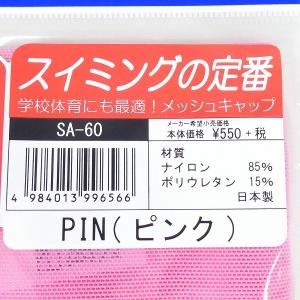 スワンズ SWANS スイムキャップ SA-6...の詳細画像1