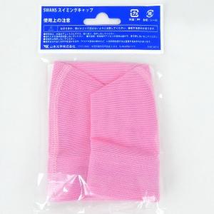 スワンズ SWANS スイムキャップ SA-6...の詳細画像2