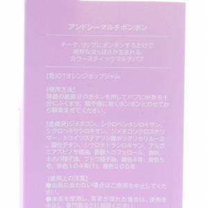 チーク リップ アンドシー &she マルチポ...の詳細画像1