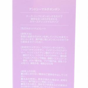 チーク リップ アンドシー &she マルチポ...の詳細画像1
