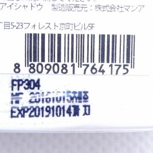 アイシャドウ プロランス PRORANCE 0...の詳細画像3