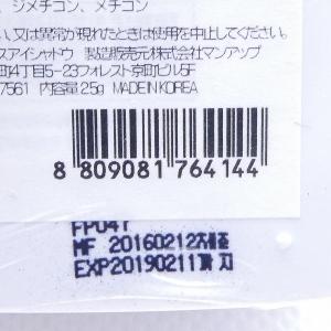 アイシャドウ プロランス PRORANCE 0...の詳細画像3