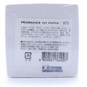 アイシャドウ プロランス PRORANCE 0...の詳細画像2