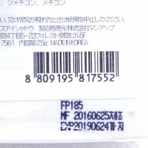 アイシャドウ プロランス PRORANCE 0...の詳細画像3