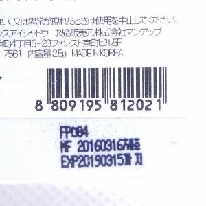 アイシャドウ プロランス PRORANCE 0...の詳細画像3