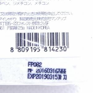 アイシャドウ プロランス PRORANCE 0...の詳細画像3