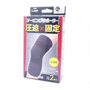 サポーター 日進医療器 エルモ テーピングサポーター 圧迫 固定 ひざ用 2枚入 LLサイズ 国内正規品｜phshop