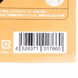 リップパック サン スマイル チューシー ハイ...の詳細画像3