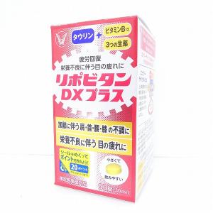 リポビタンDX プラス 90錠 大正製薬 指定医薬部外品