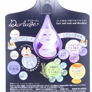 シートマスク ジャパンギャルズ つやめくフェイ...の詳細画像1