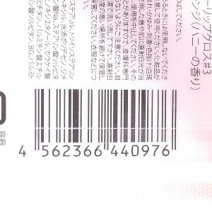 リップグロス ヴァーチュ シェイリー シュガー...の詳細画像3