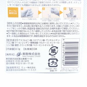 素数株式会社 シガレットフレーバー チェフレ ...の詳細画像2