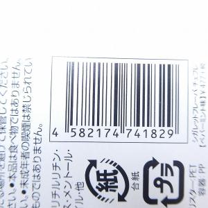 素数株式会社 シガレットフレーバー チェフレ ...の詳細画像3
