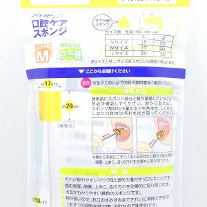 カワモト 口腔ケアスポンジ マウスピュア プラ...の詳細画像1
