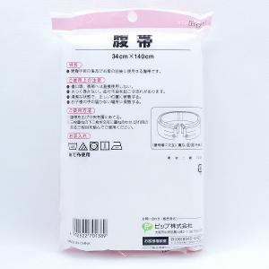 腹帯 ピップ 34cm×140cm 国内正規品の詳細画像1