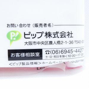 腹帯 ピップ 34cm×140cm 国内正規品の詳細画像2