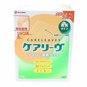 ニチバン ケアリーヴ ジャンボサイズ5枚入 素肌タイプ 絆創膏 CL5J 国内正規品｜phshop