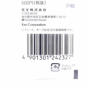 花王ソフィーナ オーブ クチュール チークブラ...の詳細画像3