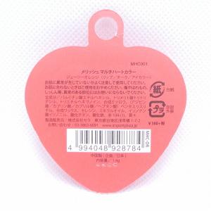 メリッシュ マルチハートカラー ジューシーオレ...の詳細画像1
