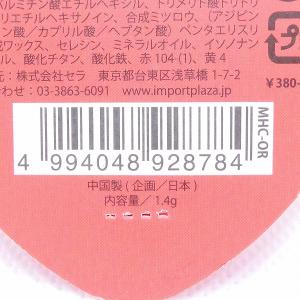 メリッシュ マルチハートカラー ジューシーオレ...の詳細画像3