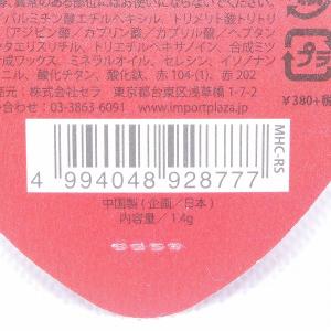 メリッシュ マルチハートカラー ジューシーイノ...の詳細画像3