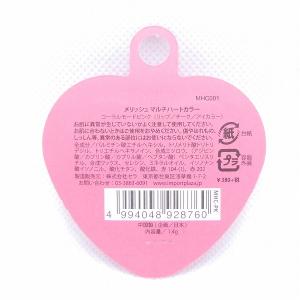 メリッシュ マルチハートカラー コーラルモード...の詳細画像1