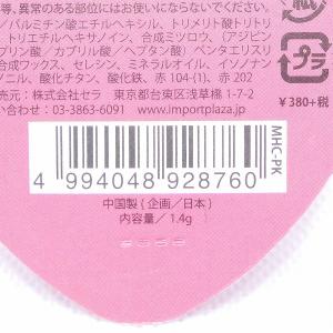 メリッシュ マルチハートカラー コーラルモード...の詳細画像3
