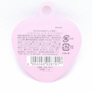 メリッシュ マルチハートカラー ピーチブロッサ...の詳細画像1