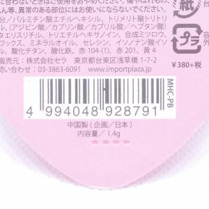 メリッシュ マルチハートカラー ピーチブロッサ...の詳細画像3