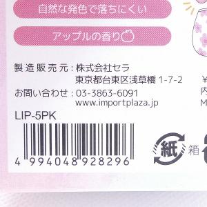 リップカラー メリッシュ denkyu リップ...の詳細画像3