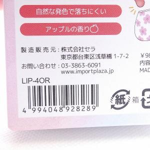 リップカラー メリッシュ denkyu リップ...の詳細画像3