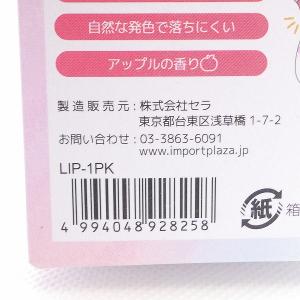 リップカラー メリッシュ denkyu リップ...の詳細画像3