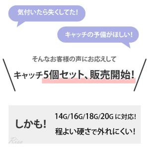 キャッチ シリコンキャッチ ゴム 5個 14G...の詳細画像1