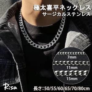 ネックレス 喜平チェーン 太め 幅 7-15mm 50-80cm 金属アレルギー 対応 シンプル メンズ レディース サージカルステンレス｜phx-0002