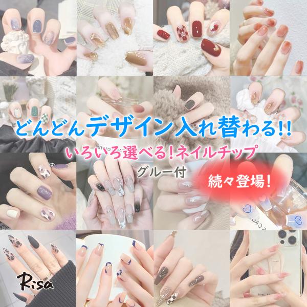 ネイルチップ 付け爪 チップ ショート ロング 24枚 グルー付 時短ネイル 貼るネイル セルフ ハ...