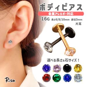 ボディピアス 16G 金属アレルギー 対応 サー...の商品画像