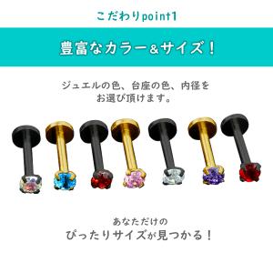 ボディピアス 16G 金属アレルギー 対応 サ...の詳細画像1