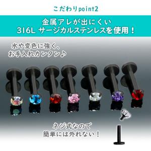 ボディピアス 16G 金属アレルギー 対応 サ...の詳細画像2