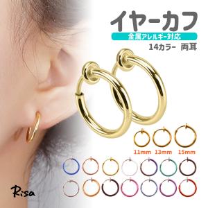 イヤーカフ フェイクピアス 両耳セット 金属アレルギー 対応 ノンホール メンズ レディース リング フープ 挟む イヤカフ 穴なし｜RISA アクセサリーショップ