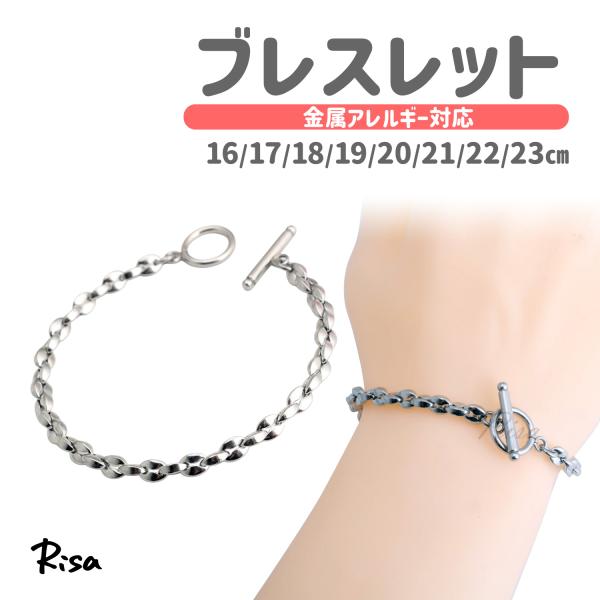 ブレスレット 金属アレルギー 対応 16-23cm あずきチェーン ユニセックス マンテル シンプル...