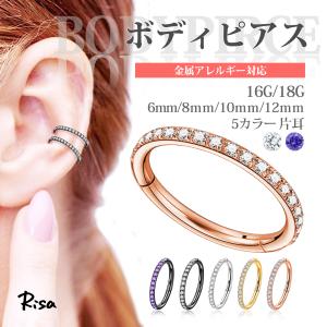 Risa（リサ） ボディピアス 16G 18G ワンタッチ セグメント リング