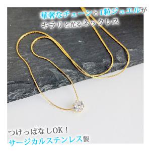 ネックレス レディース 一粒 サージカルステン...の詳細画像1