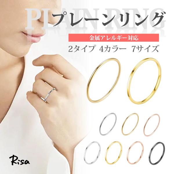 指輪 レディース メンズ シンプル リング 金属アレルギー対応 サージカルステンレス 人気 つけっぱ...