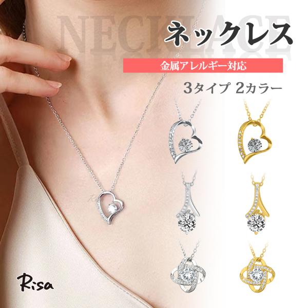 ネックレス ペンダント チェーン 金属アレルギー対応 オープンハート ツイスト クロス クローバー ...