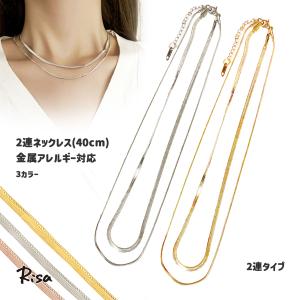 BLAZE チェーンネックレス 2連 ゴールド シンプル アジャスター付き