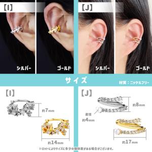 イヤーカフ イヤカフ 金属アレルギー 対応 1...の詳細画像5