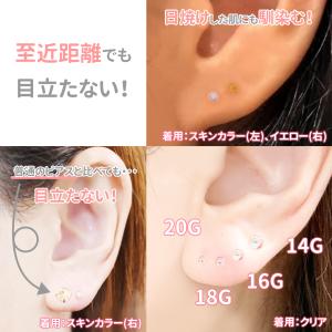 透明ピアス ガラスピアス 2個 14G 16G...の詳細画像2