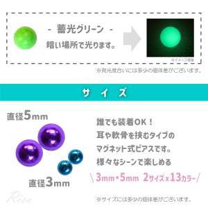 マグネットピアス 3mm 5mm 2玉 13カ...の詳細画像2