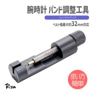 腕時計 バンド 調整 工具 ベルト 修理 コマ外...の商品画像