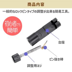 腕時計 バンド 調整 工具 ベルト 修理 コマ...の詳細画像2